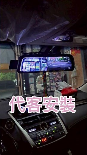 🎊安裝車種🎊\nLEXUS NX200T\n\n✨安裝機種 ✨\n代客安裝行車紀錄器
