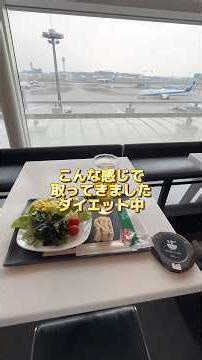 I visited the ANA Lounge at Haneda Airport Terminal 3 before my Asiana Business Class flight #ANA...