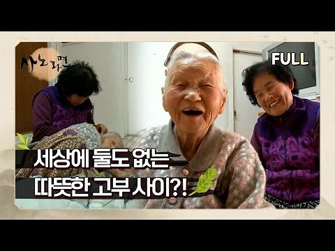 [Sano-ramyeon] (Full Episode) An Inseparable, Heartwarming Mother-in-Law and Daughter-in-Law Duo?!