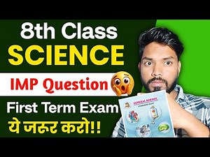 Class 8 General Science Important Questions First Term Exam | sdtech6th7th8th