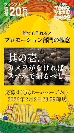 プロモーション部門の極意。