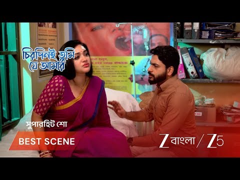 CHIRODINI TUMI JE AMAR | আর্য‌র উপস্থিতি উপলব্ধি করতে পারছে অপর্ণা ?
