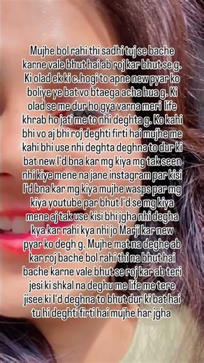 me to nhi deghta kahi use vo g.aj bhi mujhe deghti firti hai apne new pyar ko degh g.#love#viral#sad