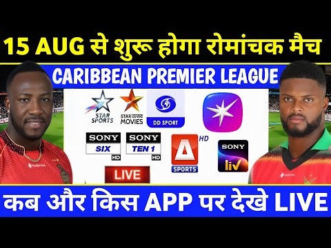CPL 2025 Live Telecast Channel List | CPL 2025 Match Live Details