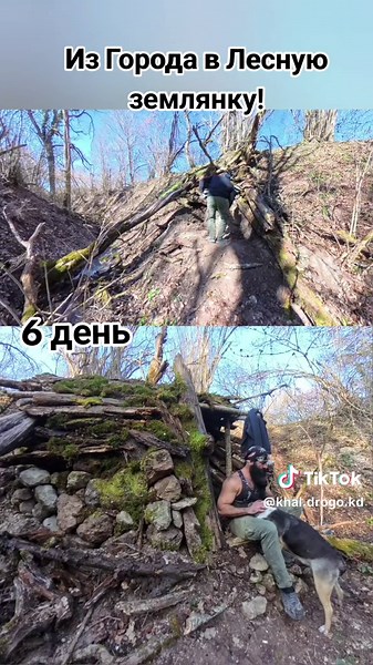 Из города в Землянку