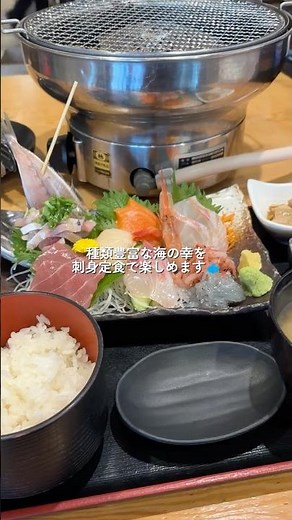 沼津港で楽しむ海鮮ランチ🐟刺身定食や海鮮丼など海の幸を味わえるメニューをご用意しています！ #沼津港 #沼津グルメ #浜焼き #海鮮丼 #shorts