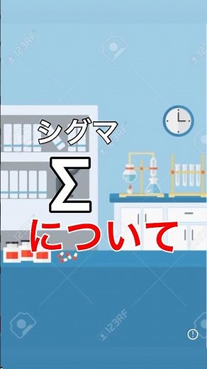 【高校数学】【数ⅡB】和の記号｜Σ(シグマ)について#1分解説#shorts