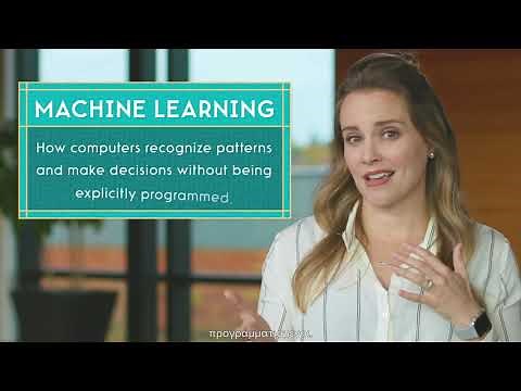 2. Πως λειτουργεί η Τεχνητή Νοημοσύνη - Τι είναι η Μηχανική Μάθηση [code.org]