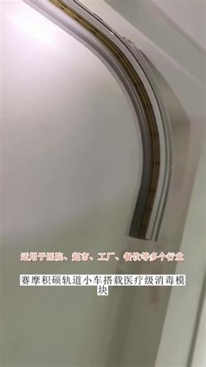 轨道物流价格/ 赛摩积硕，轨道小车解决方案领域的信赖之选。运行全程信息化、自动化、智能化，省时省力省心。客服在线中，欢迎咨询了解 #轨道物流价格 #轨道物流 #轨道物流小车如何选 #轨道物流厂家 #医院轨道物流