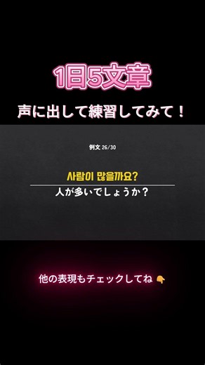 【1日5文章】【1分韓国語】「おいしいでしょうか？」韓国語で言える？#リアル韓国語 #韓国語会話 #韓国語独学 #韓国語聞き流し #韓国語初級 #shorts