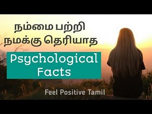 10 Psychological Facts About Human beings In Tamil | Part 1 | Feel Positive Tamil