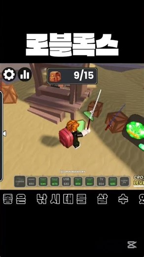 『로블록스-게임추천』도둑이 되세요! #쇼츠 #로블록스 #게임추천