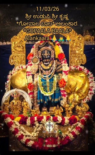 #udupi#krishnatemple #youtubeshorts #youtubefeeds #divinegraceprayer #devotionalsongs #status
