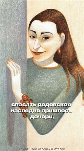 How a communist and feminist made "The Devil Wears Prada" possible. The twists and turns of Miucc...
