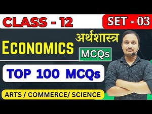 Class 12 Economics 100 mcqs/set 3/jac board class 12 economics/