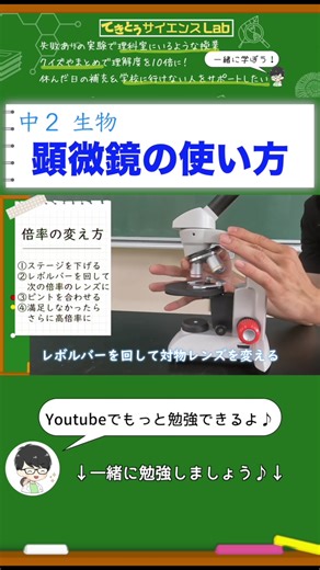TikTokでゆうしろ【中学理科の実験&授業】さんをチェック！