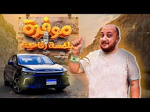 تجربة قيادة بايك U5 2025 - 2025 Baic U5 Review