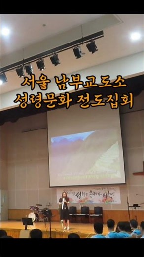 #교정선교회#문화예술공연#엘콘도파사#에어로폰연주