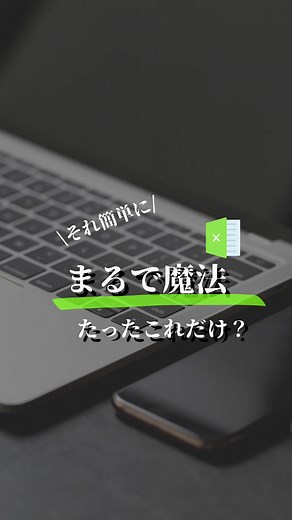 簡単！ExcelからPDFへの変換方法