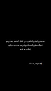 7.3K views · 2.1K reactions | 鹿 Follow: Lyrics: @selvaaz_scriptz ✍...