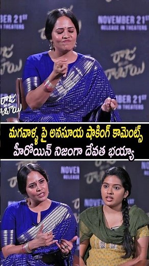 Anchor Anasuya Shocking Comments at Raju Weds Rambai Movie Interview | Tejaswi Rao | Akhil | Chaitu