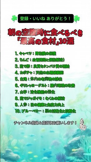 【朝活】空腹時に食べると劇的に体が変わる！最高の食材10選 🍎✨#健康習慣 #朝食 #デトックス #体質改善 #スーパーフード #腸活 #YouTubeショート #健康の知혜 #モーニングルーティン