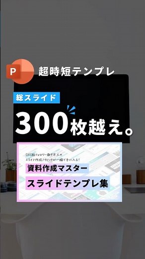 [Super time-saving template] #powerpoint #PowerPoint #PowerPoint #template