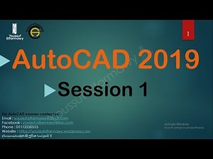 AutoCAD 2019 Course - Session 1 - أوتوكاد 2019 - الدرس الأول