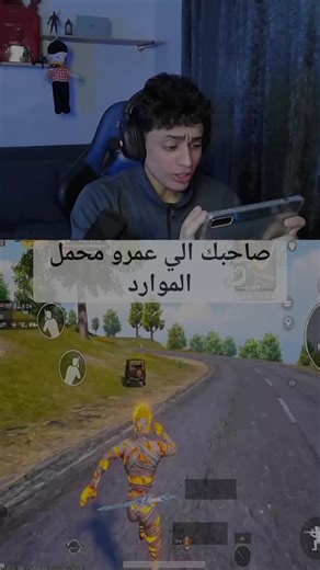 صور ببجي مع صاحبك المضحك