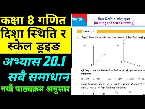 Class 8 math chapter 20 | Chapter 20 exercise 20.1 in nepali | Math in nepali |
