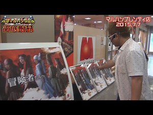 【BASHtv】 兵庫マルハン9店舗徹底取材 vol.2《マルハンプレンティ店》 クワーマン