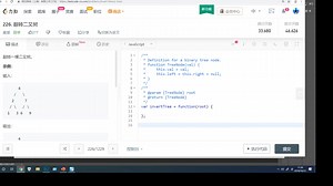 Leetcode 大神带你三连刷 翻转二叉树(简单） Trie树（中等） 327-区间和筛选问题（困难）