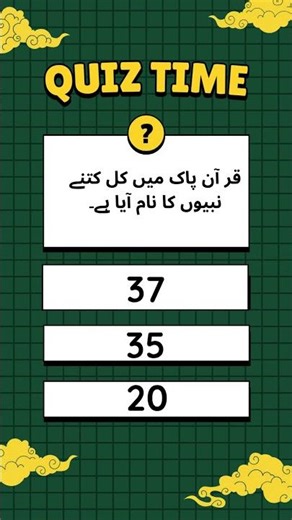 Quiz Questions Answers For Increasing Knowledge General Knowledge 🧠 Brain Test