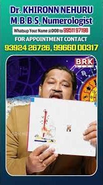 మీ పేరులో 23 ఈ నెంబర్ ఉందా?🙄🙄 | Lucky Number 23 Name Numerology Prediction | Dr KHIRONN NEHURU