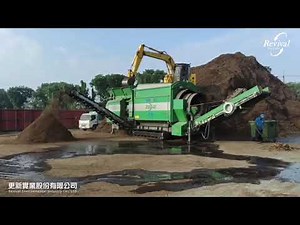 更新實業移動式篩分機：廢木材分選工程