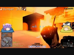 爆弾魔のＢＦ4ゆっくり実況　爆破その4