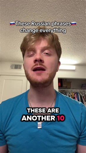 These Russian phrases change everything #learnrussian #russianphrases #russianslang #languagelearning #everydayrussian