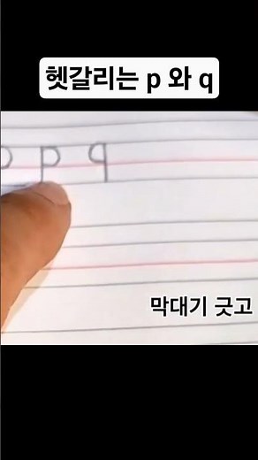 알파벳 소문자 연습 #알파벳쓰기 #소문자