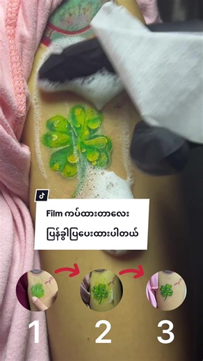 Clover Tattoo Care and Protective Film Tips
