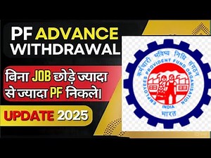 PF advance withdrawal process 2025 | Advance PF Kaise Nikale | PF withdrawal from 31 | EPFO