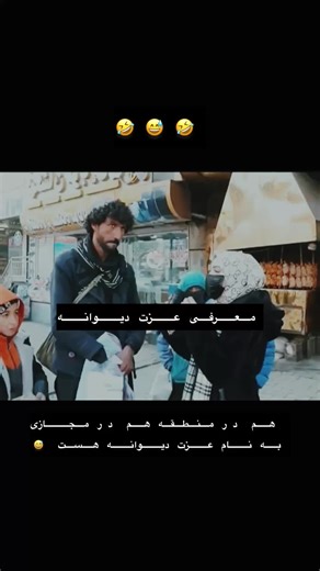 😅🤣 #afghanistan #afghanfunnyvideos #comedy #foryou #b7