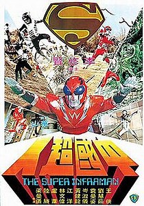 The Super Inframan [1975] - internet movie database