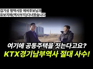 There's absolutely no way to build apartments on the Haechang-ri reservation in Godeok Internatio...