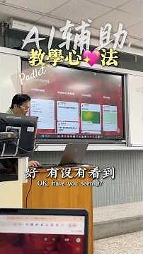 Padlet Ta 沙盒 25輔大師培 數位韌性工作坊