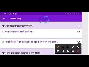 standard 9 hindi chapter 15 dajyu solution