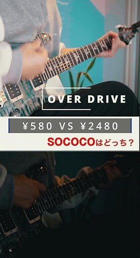 ¥580vs¥2480 どっちかわかる？¥580+taxの超高寿命コーティング弦 U-FRET sococo