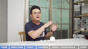 人体感应器该如何摆放？智能家居保姆级经验分享