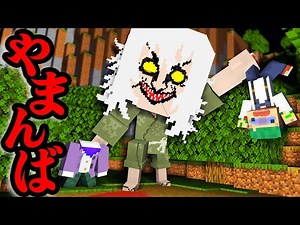 What happens when you stay the night at a house with a "Yamanba"?! Run away from the super scary ...