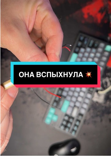 Моя клавиатура вспыхнула: технологии и креатив