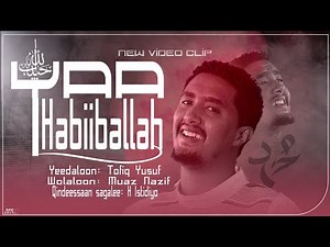 Yaa Habiib allah – Tewfiq Yusuf – New Ethiopian Oromo Neshida (2021)